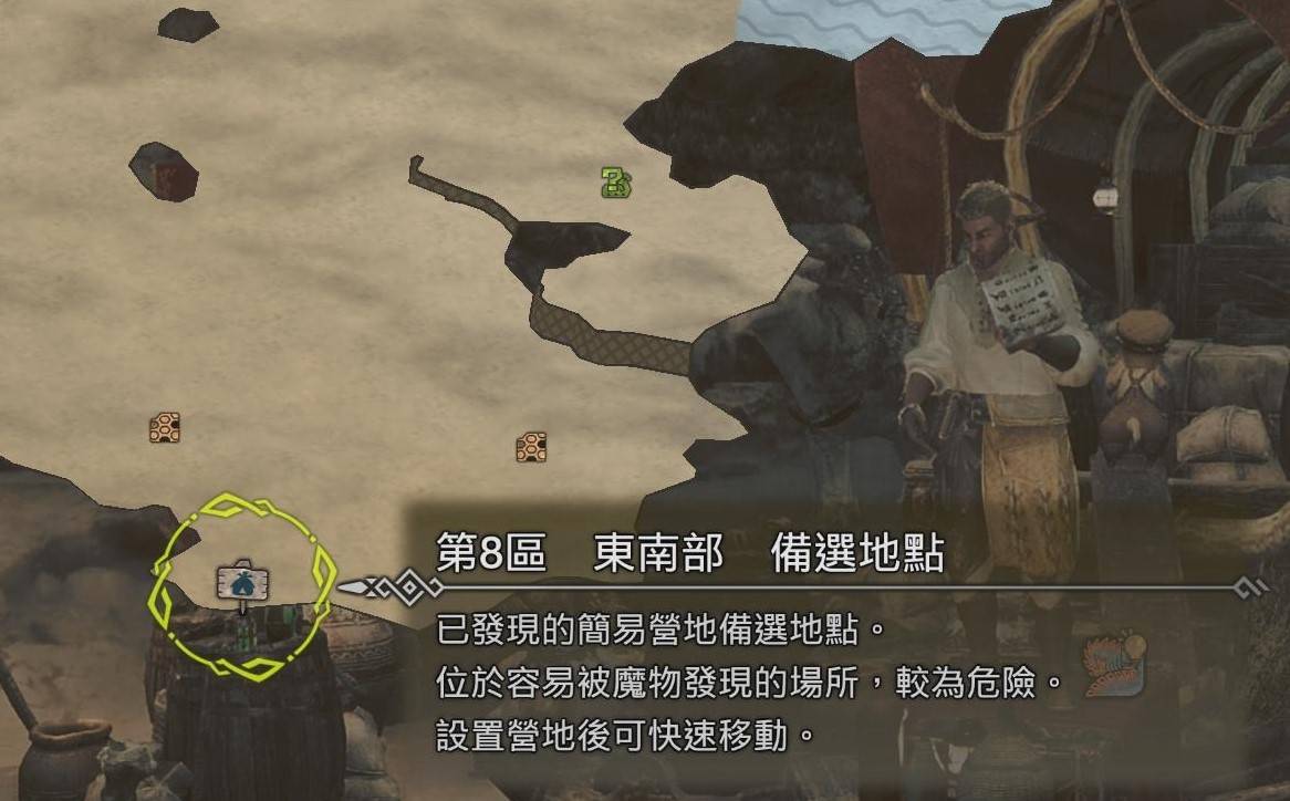 《怪物猎人荒野》各地图“特产”采集路线与营地搭建推荐