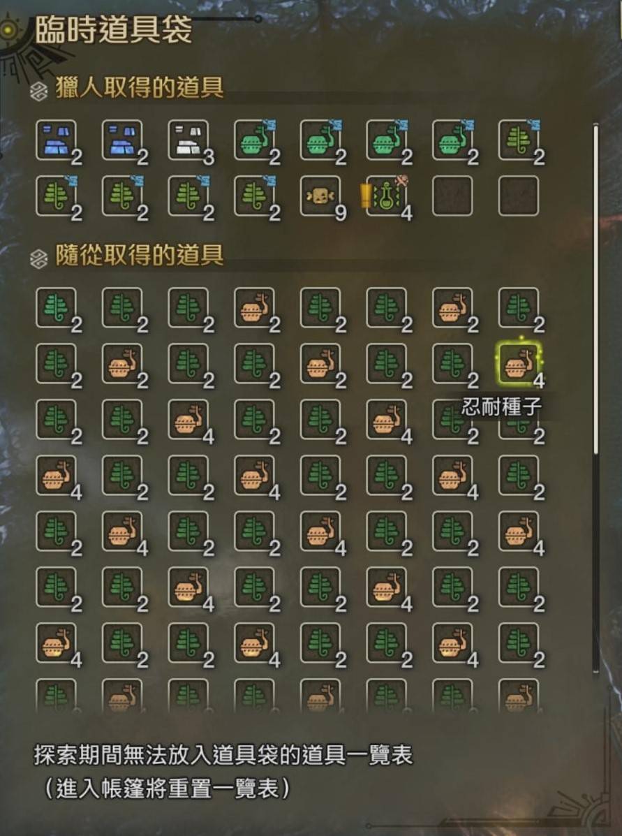 《怪物猎人荒野》各地图“特产”采集路线与营地搭建推荐