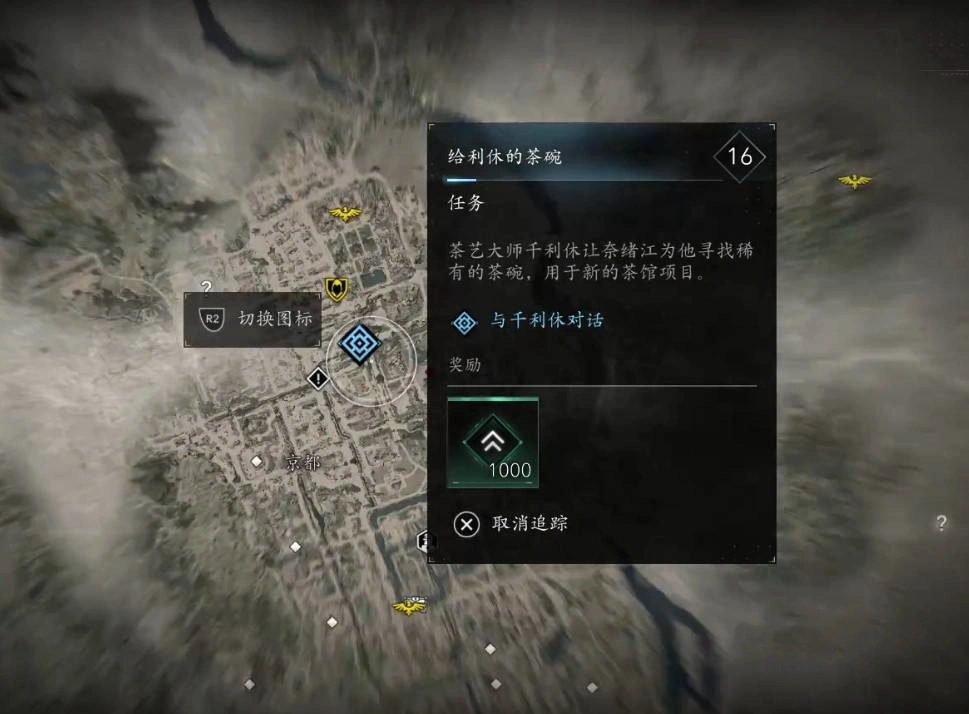 《刺客信条影》“给利休的茶碗”支线任务攻略,给利休的茶碗支线怎么做