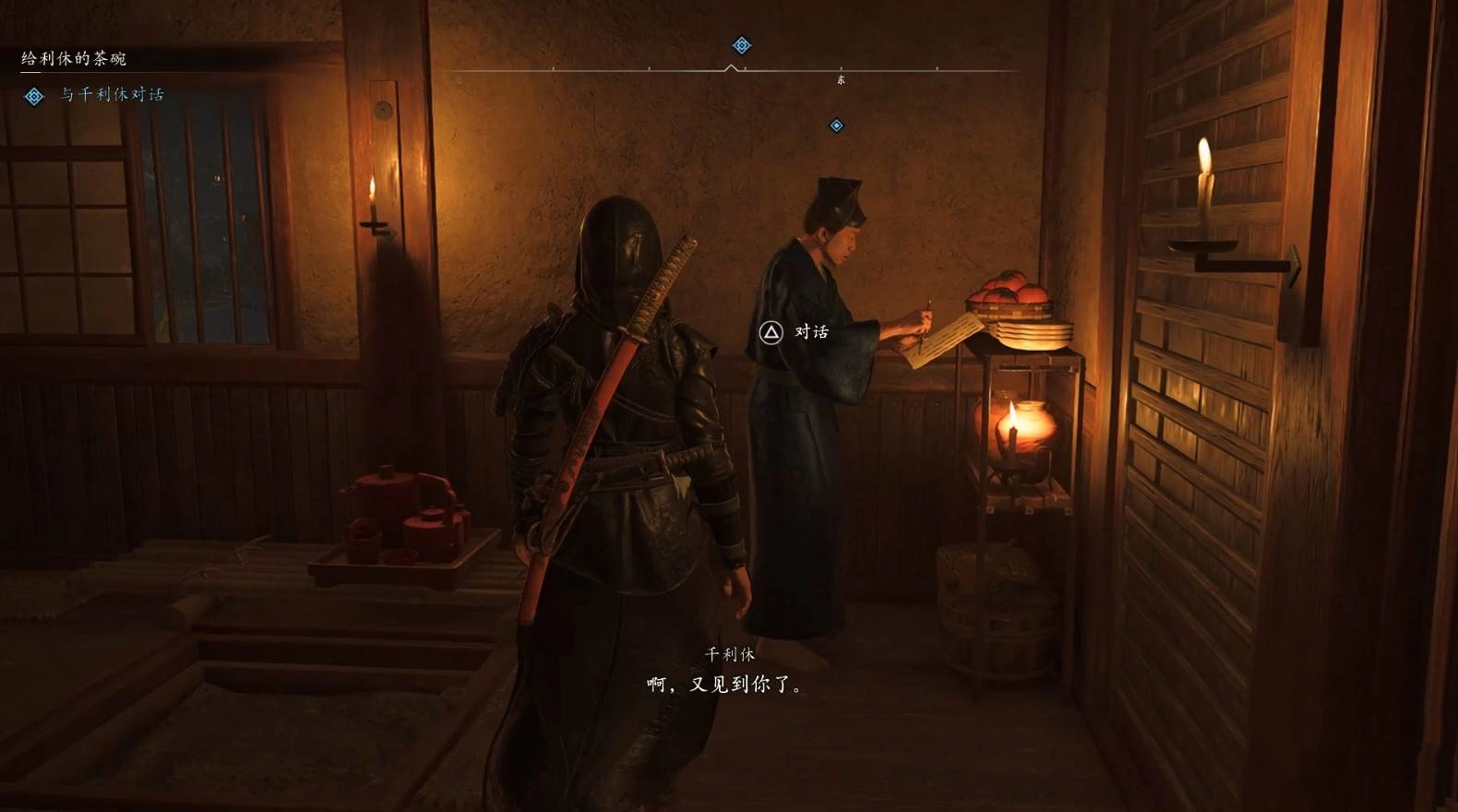 《刺客信条影》“给利休的茶碗”支线任务攻略,给利休的茶碗支线怎么做