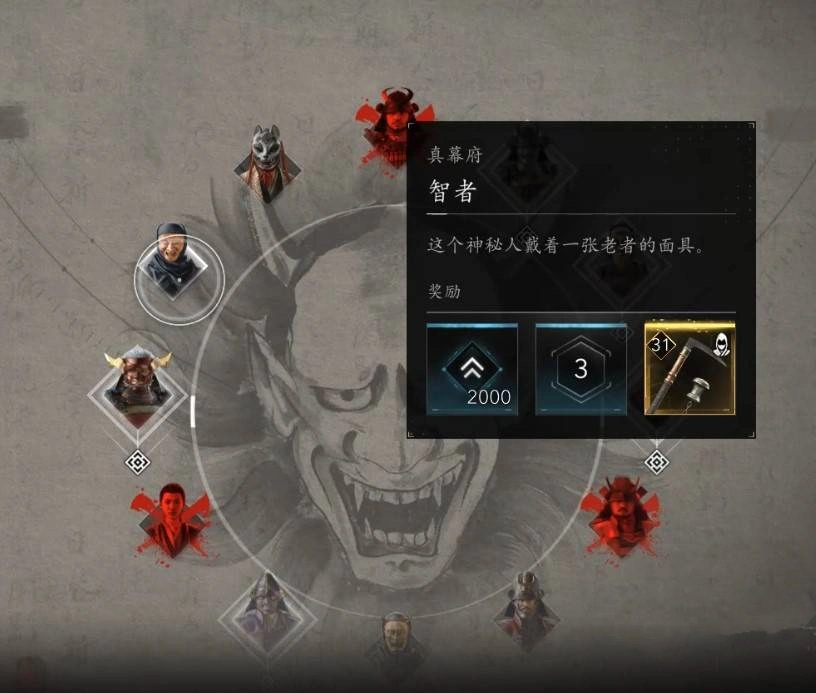 《刺客信条影》“给利休的茶碗”支线任务攻略,给利休的茶碗支线怎么做