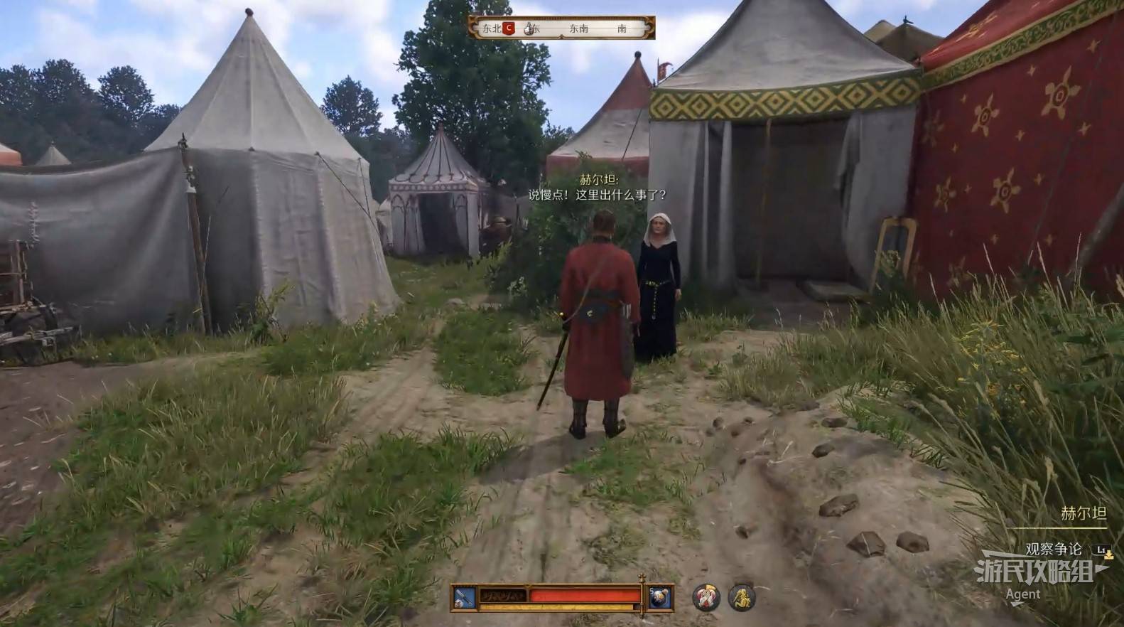 《天国拯救2》“跟踪者”支线任务攻略，跟踪者支线怎么做