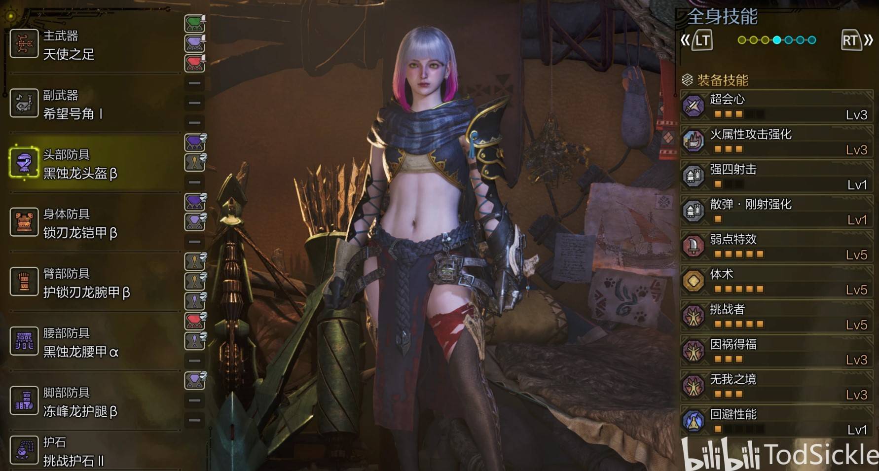 《怪物猎人荒野》“弓箭”毕业配装思路分享