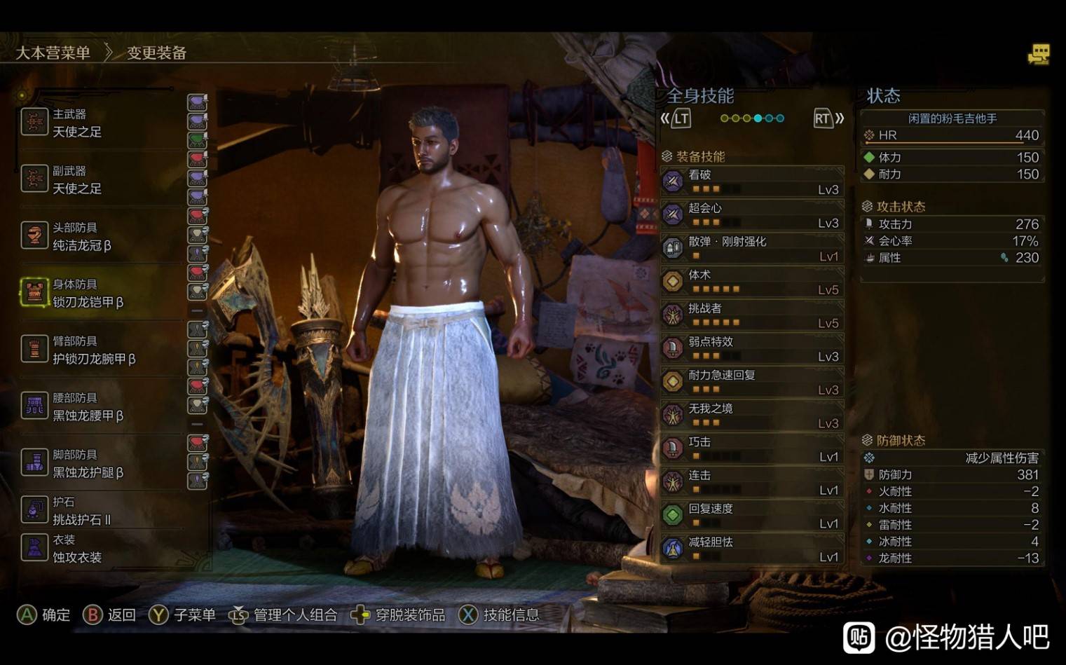 《怪物猎人荒野》“弓箭”锁刃联机配装推荐，弓箭怎么配装