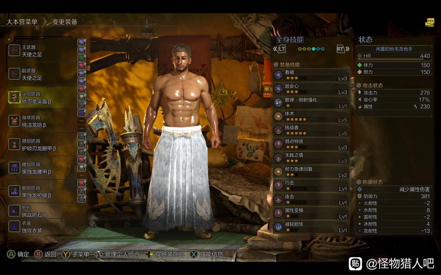 《怪物猎人荒野》“弓箭”锁刃联机配装推荐,弓箭怎么配装