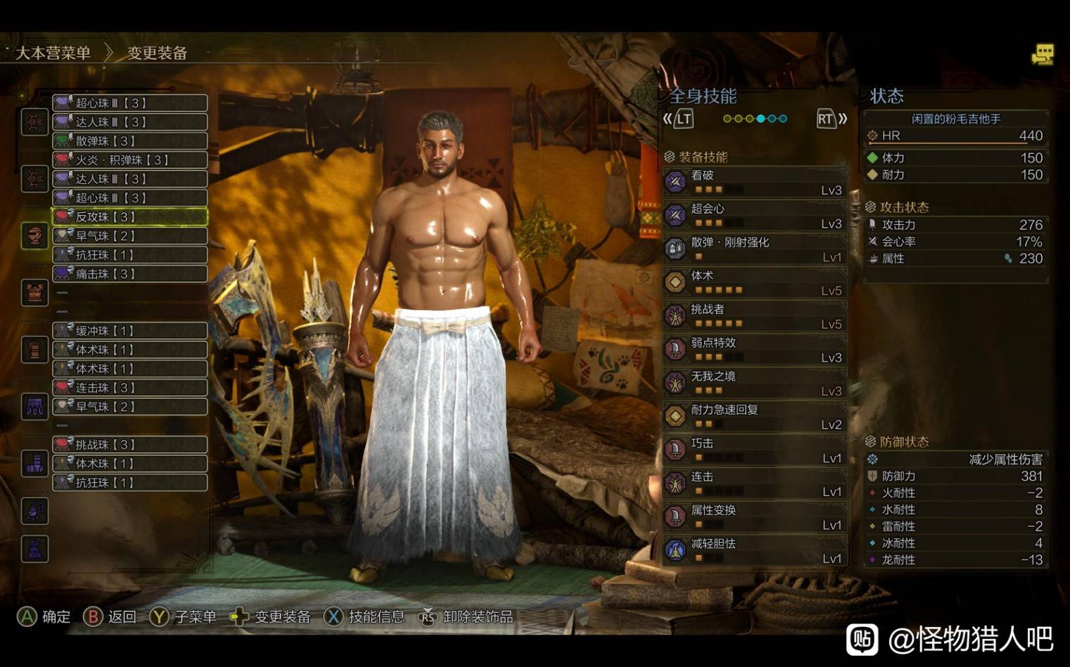 《怪物猎人荒野》“弓箭”锁刃联机配装推荐,弓箭怎么配装