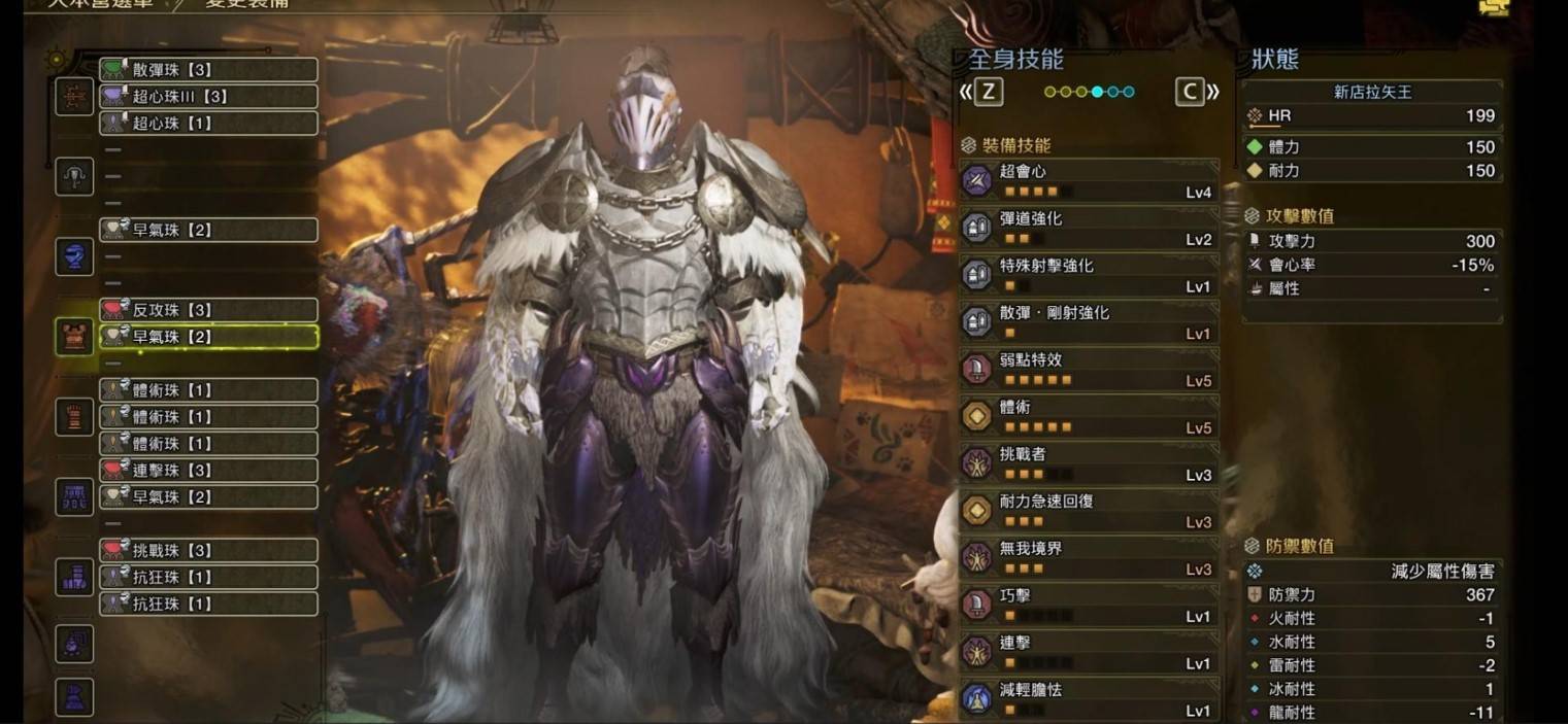 《怪物猎人荒野》“弓箭”通用配装分享,弓箭怎么配装