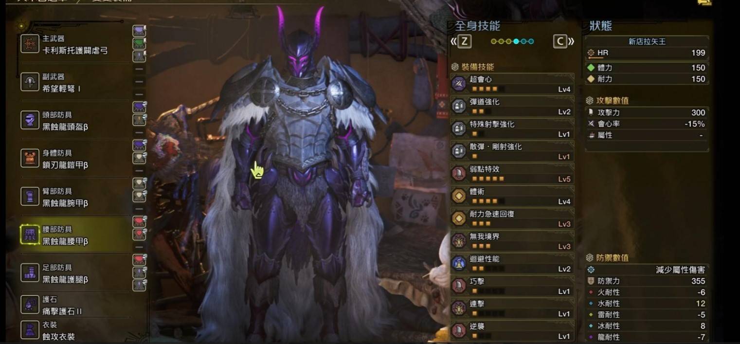 《怪物猎人荒野》“弓箭”通用配装分享,弓箭怎么配装