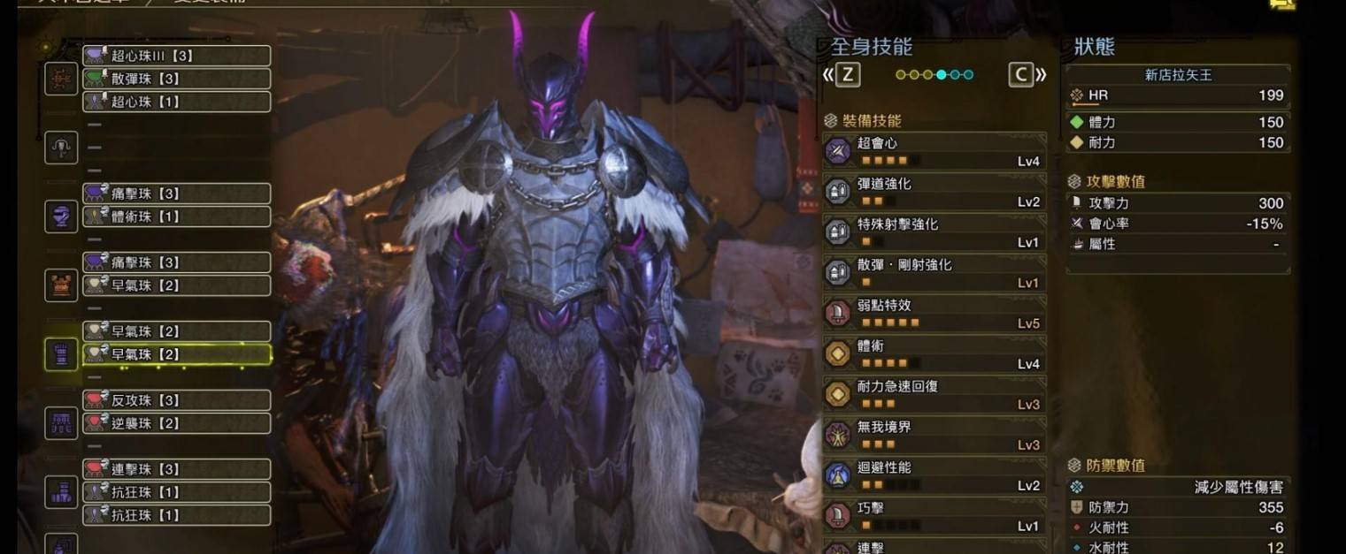 《怪物猎人荒野》“弓箭”通用配装分享,弓箭怎么配装