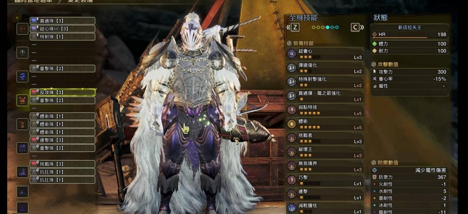 《怪物猎人荒野》“弓箭”通用配装分享,弓箭怎么配装