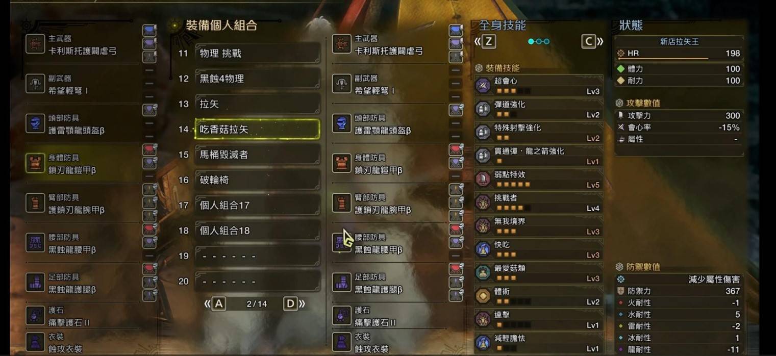 《怪物猎人荒野》“弓箭”通用配装分享,弓箭怎么配装