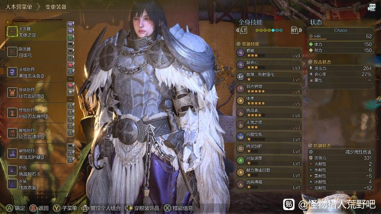 《怪物猎人荒野》“弓箭”物理毕业配装分享