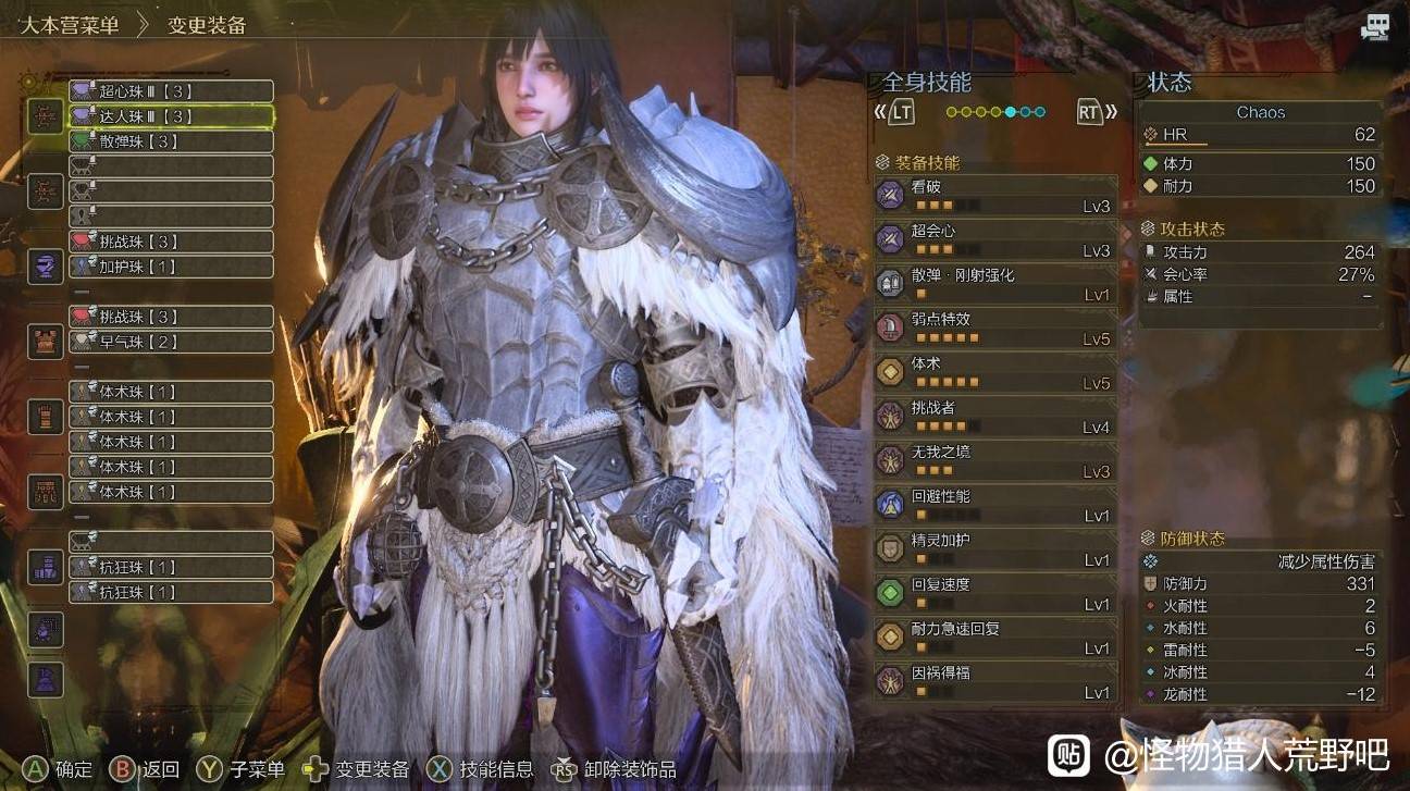 《怪物猎人荒野》“弓箭”物理毕业配装分享