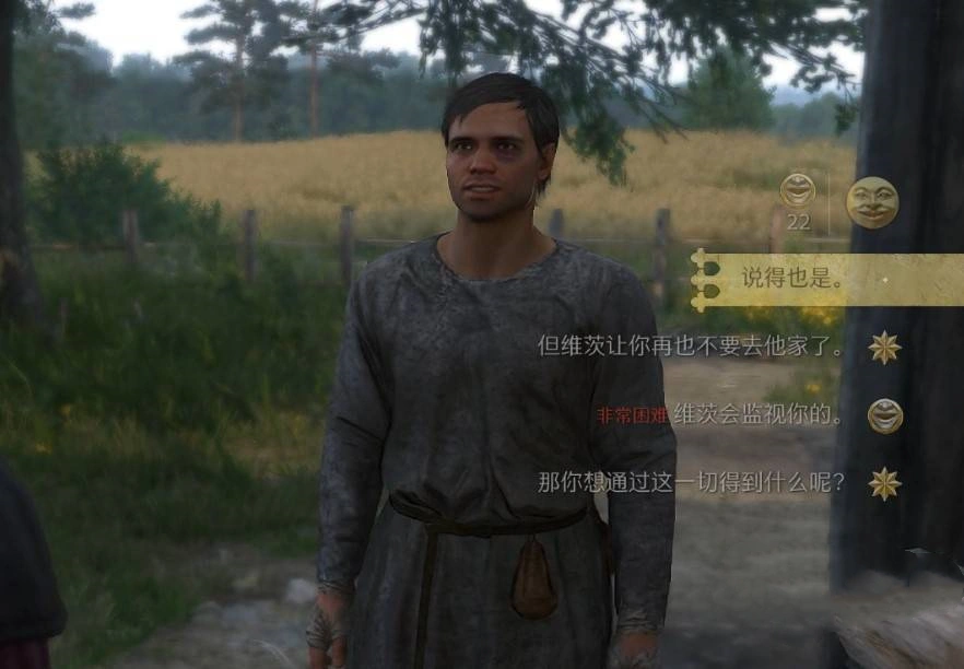 《天国拯救2》“公平至上”支线任务攻略,公平至上支线怎么做