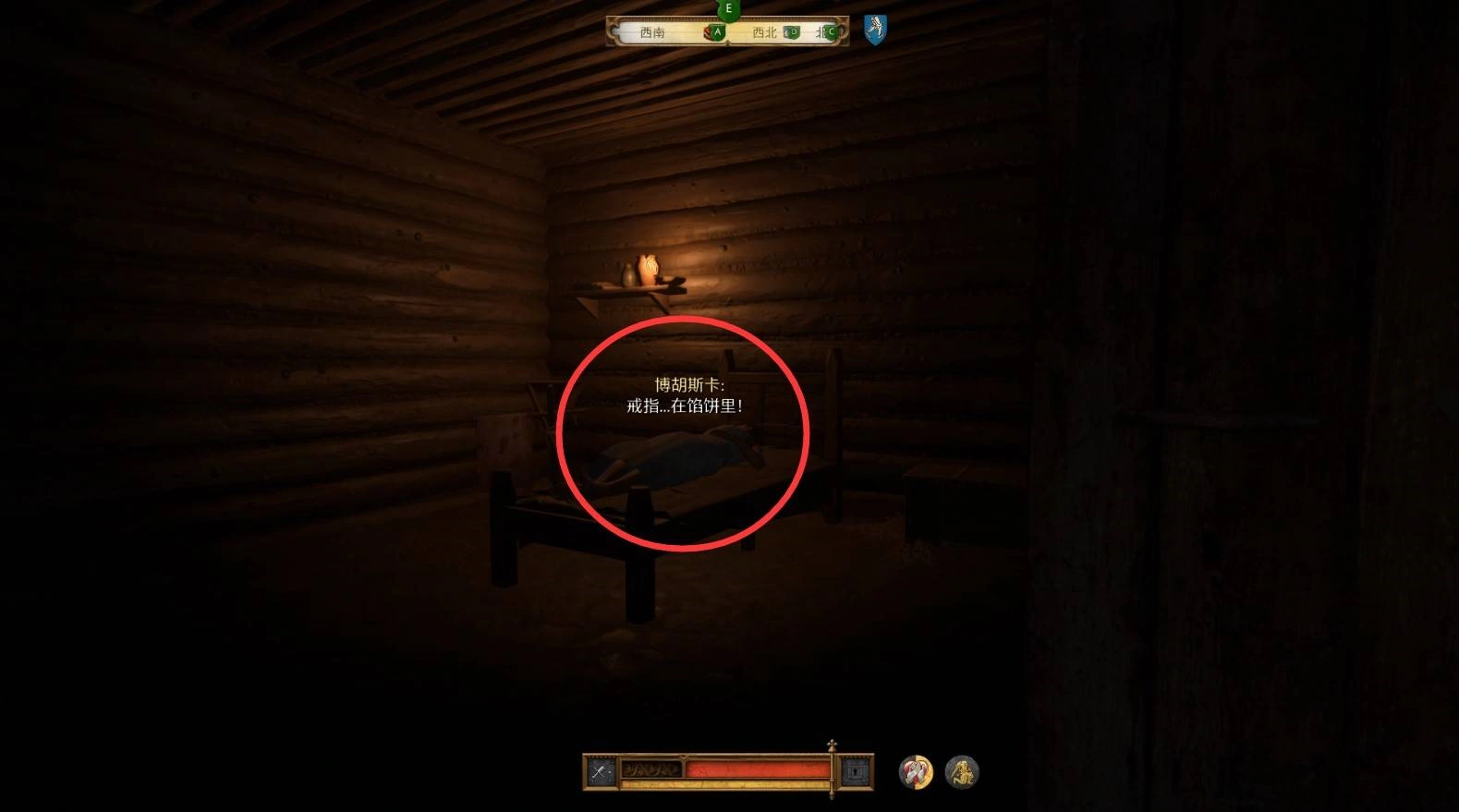 《天国拯救2》“公平至上”支线任务攻略,公平至上支线怎么做