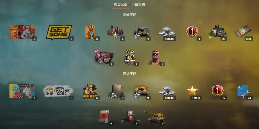 《坦克世界》1.29.1新版本：“古墓丽影”x“毁灭公爵”双联动即将开启！