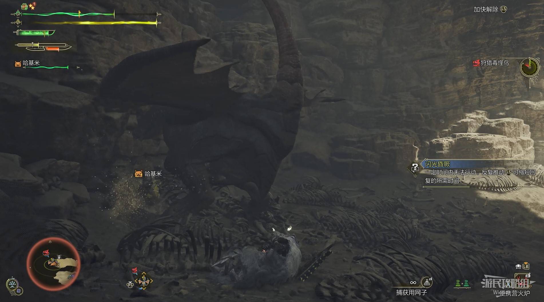 《怪物猎人荒野》“毒怪鸟”打法及掉落材料一览 毒怪鸟怎么打