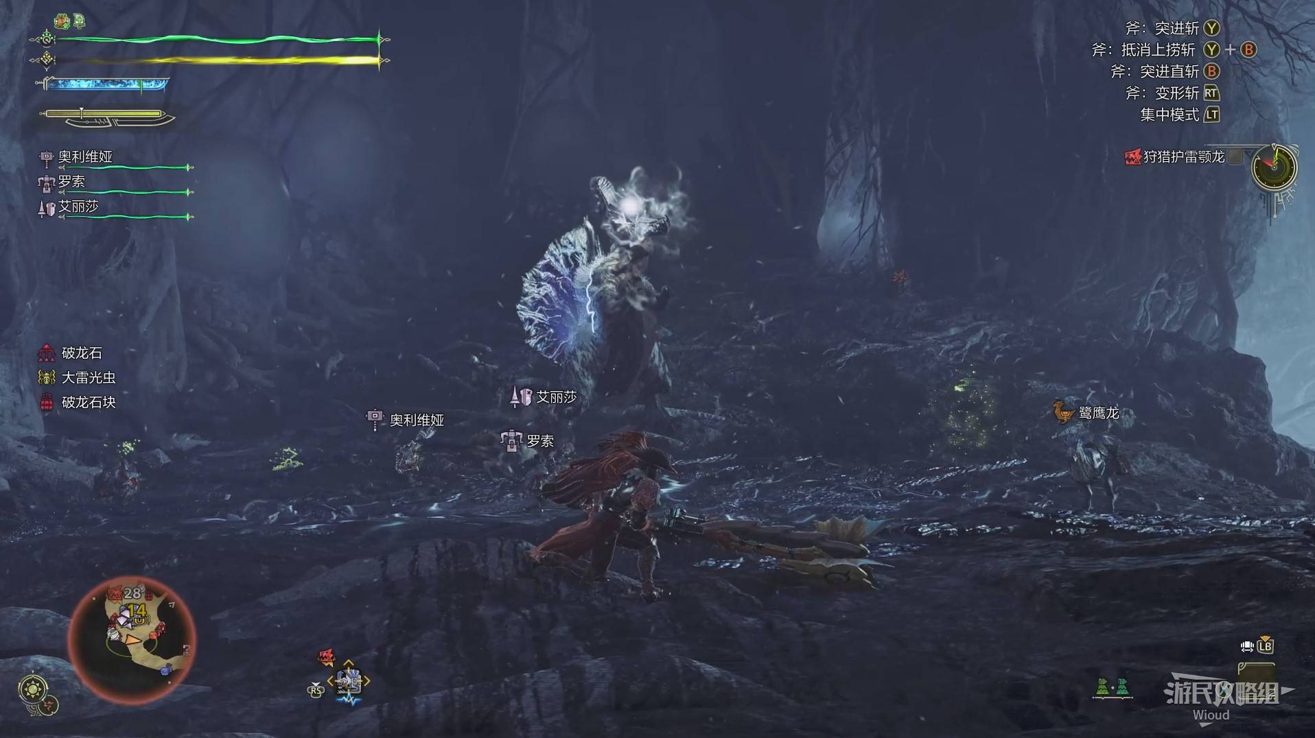 《怪物猎人荒野》“护雷颚龙”打法及掉落材料一览 护雷颚龙怎么打