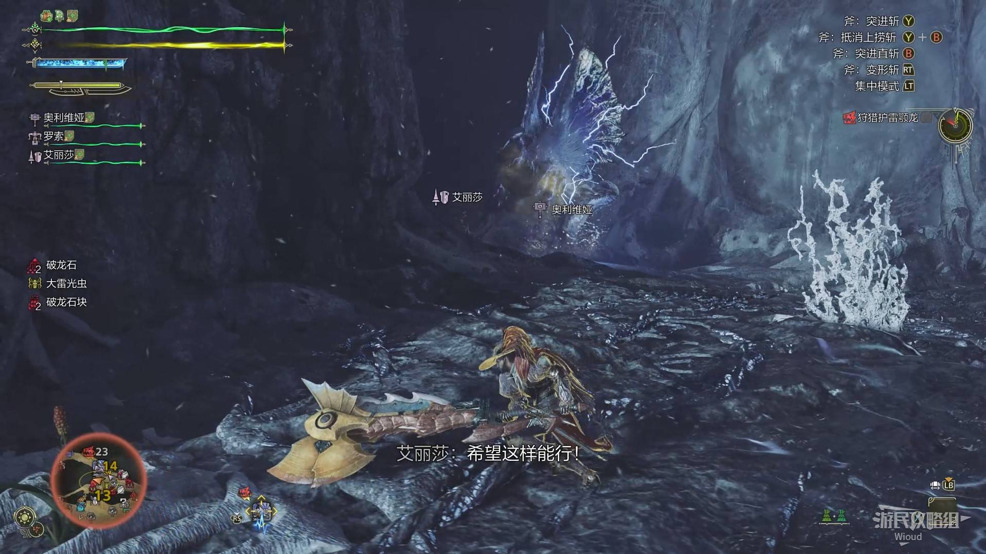 《怪物猎人荒野》“护雷颚龙”打法及掉落材料一览 护雷颚龙怎么打