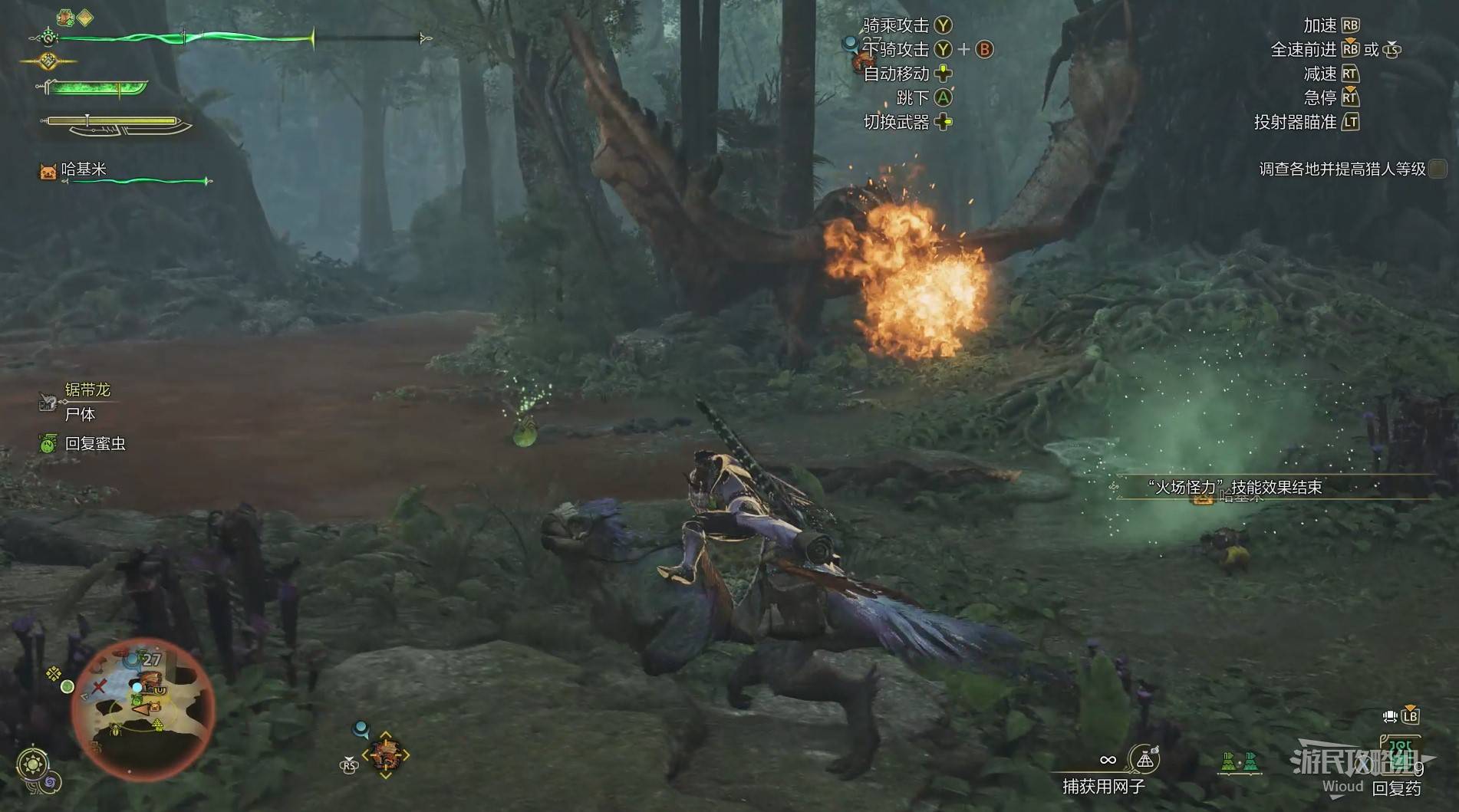 《怪物猎人荒野》“火龙”打法及掉落材料一览 火龙怎么打