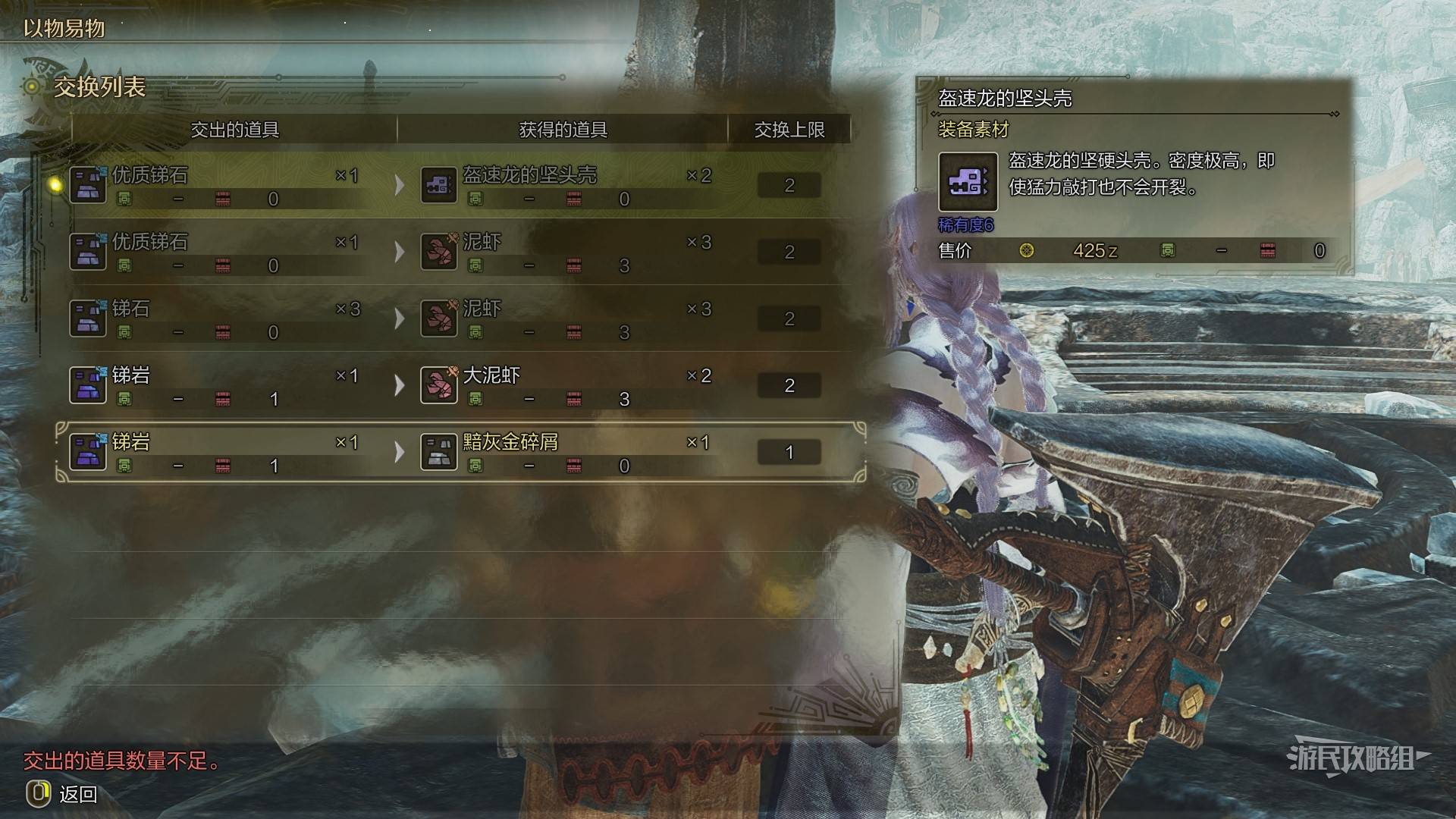 《怪物猎人荒野》“锑岩”位置及获取方法,锑岩在哪