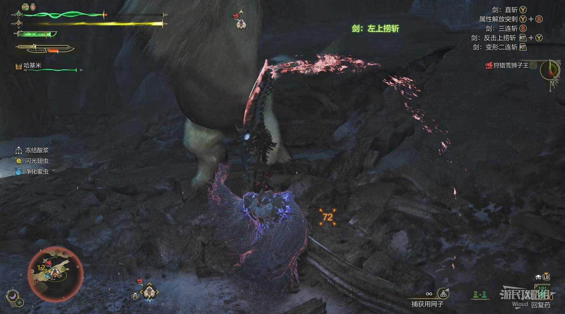 《怪物猎人荒野》“雪狮子王”打法及掉落材料一览,雪狮子王怎么打