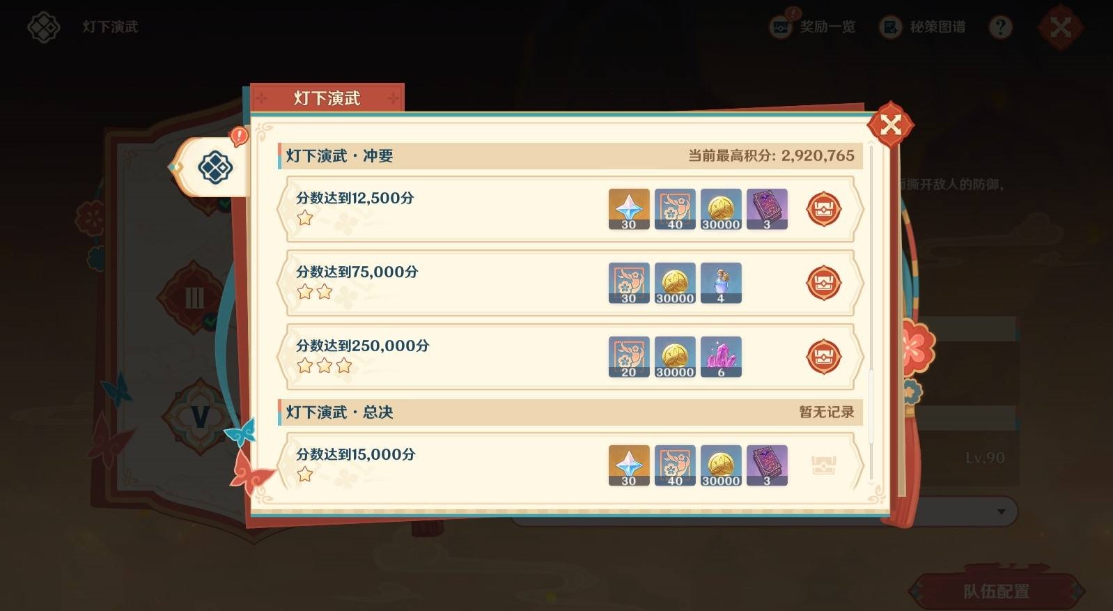 《原神》5.3“海灯节灯下演武”第三天阵容推荐