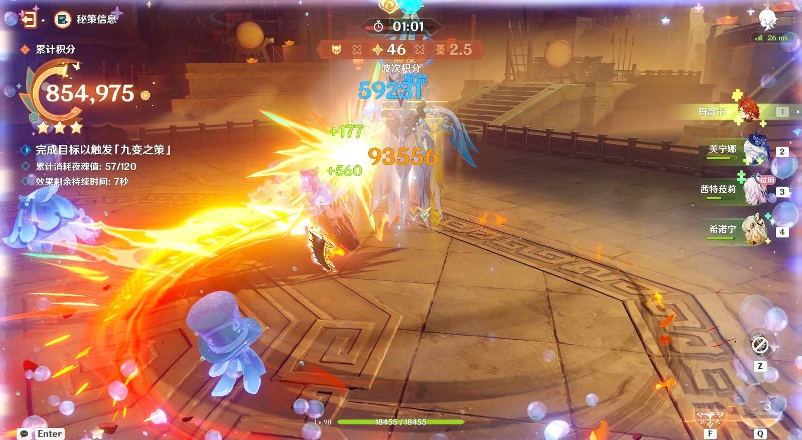 《原神》5.3“海灯节灯下演武”第三天阵容推荐