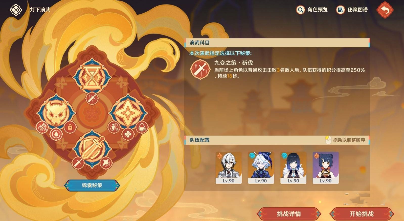 《原神》5.3“海灯节灯下演武”第三天阵容推荐