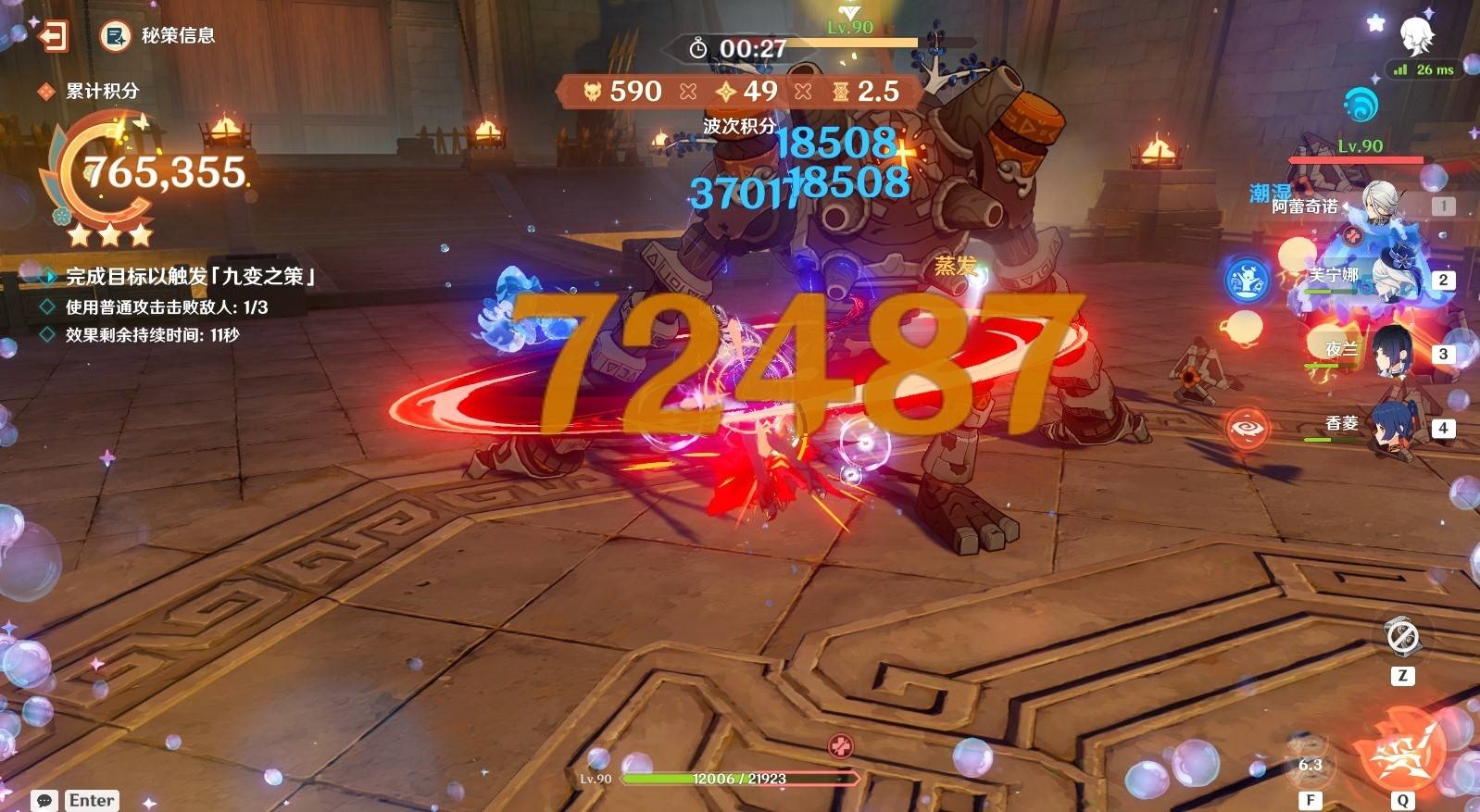 《原神》5.3“海灯节灯下演武”第三天阵容推荐