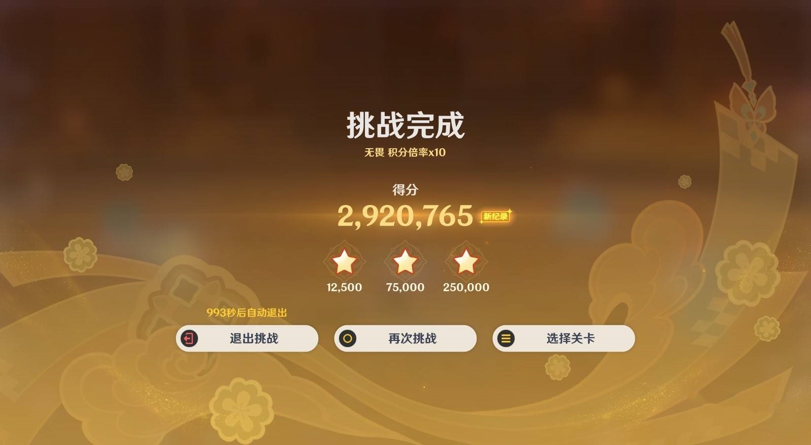 《原神》5.3“海灯节灯下演武”第三天阵容推荐