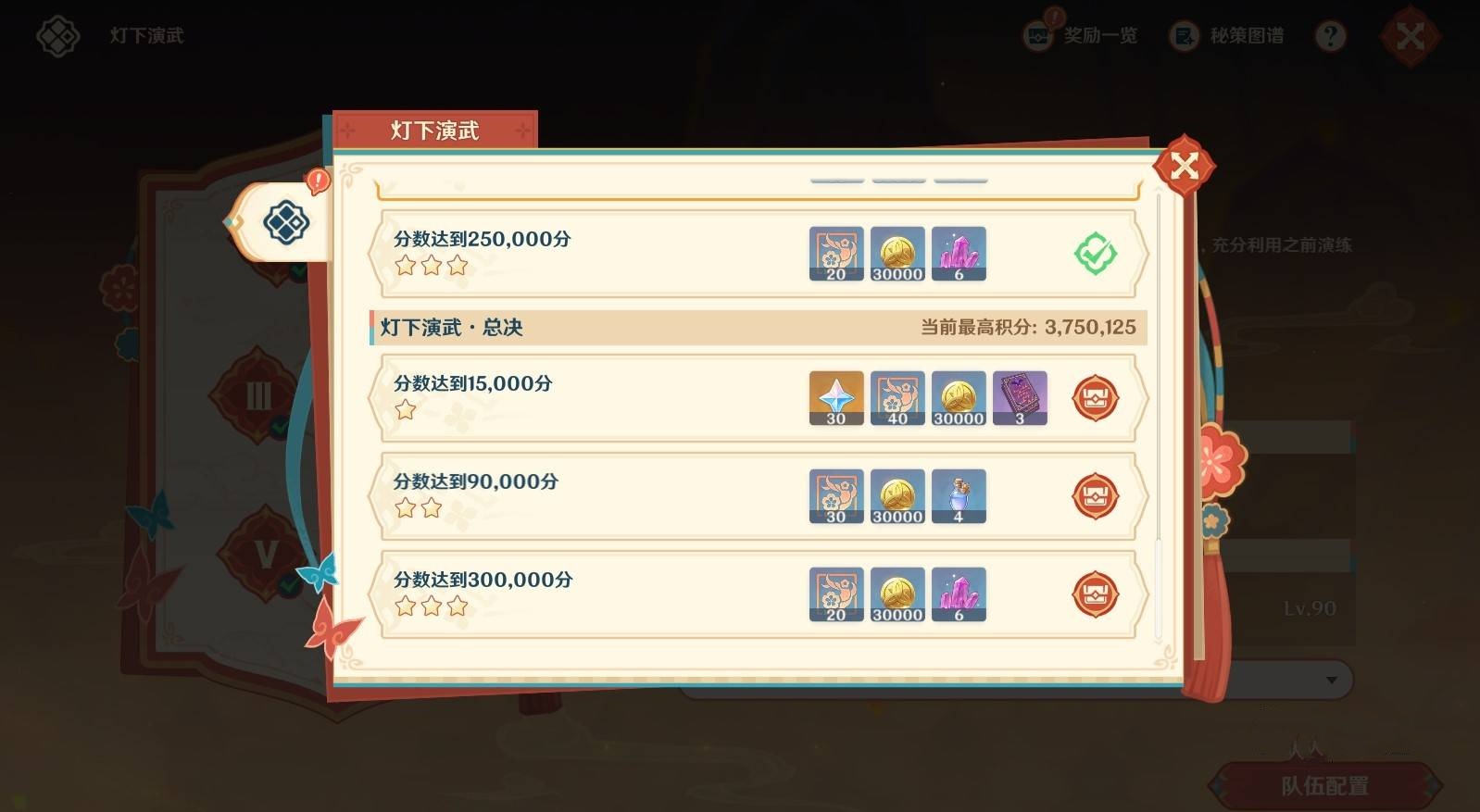 《原神》5.3“海灯节灯下演武”第三天阵容推荐