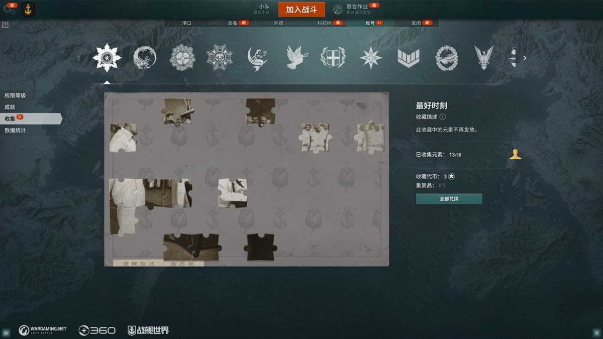 享受最好时刻《战舰世界》迎来HL系独特指挥官!