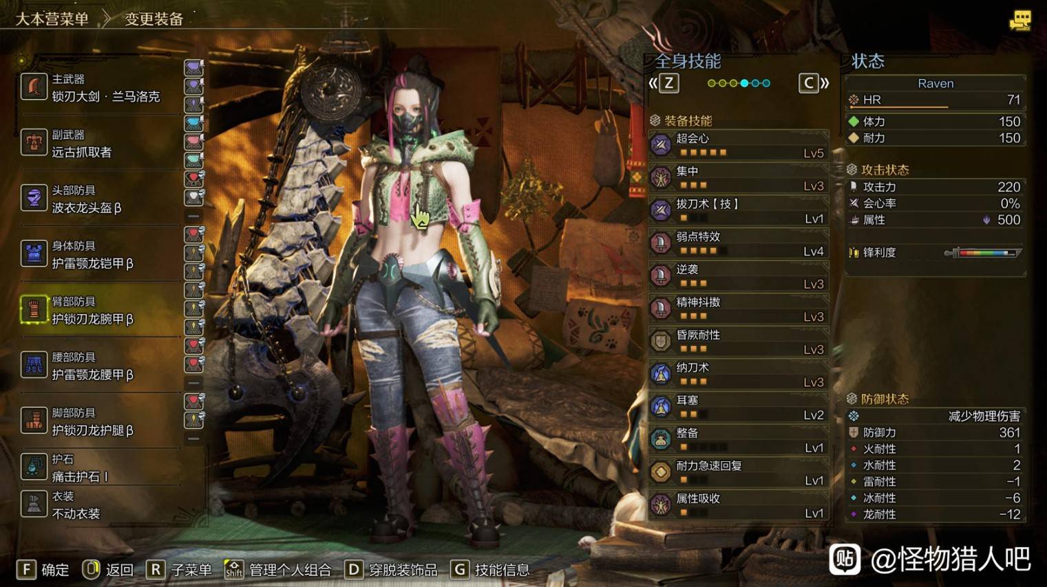 《怪物猎人荒野》“拔刀流大剑”配装分享,拔刀流大剑怎么配装