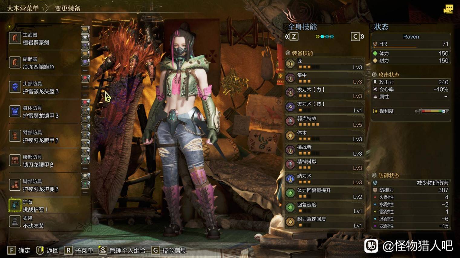 《怪物猎人荒野》“拔刀流大剑”配装分享,拔刀流大剑怎么配装