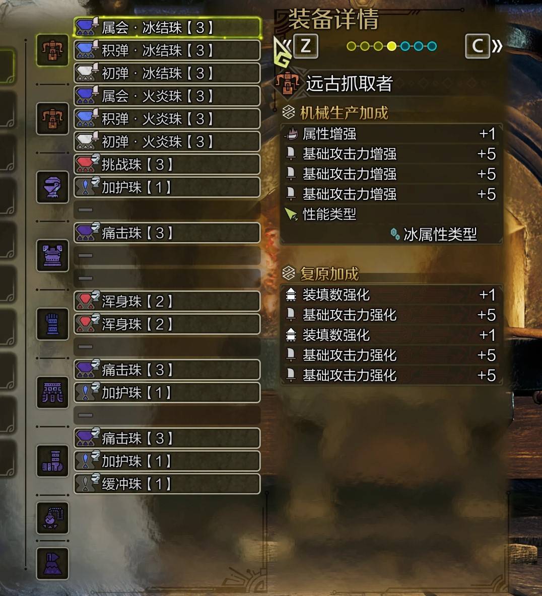 《怪物猎人荒野》强力毕业配装参考