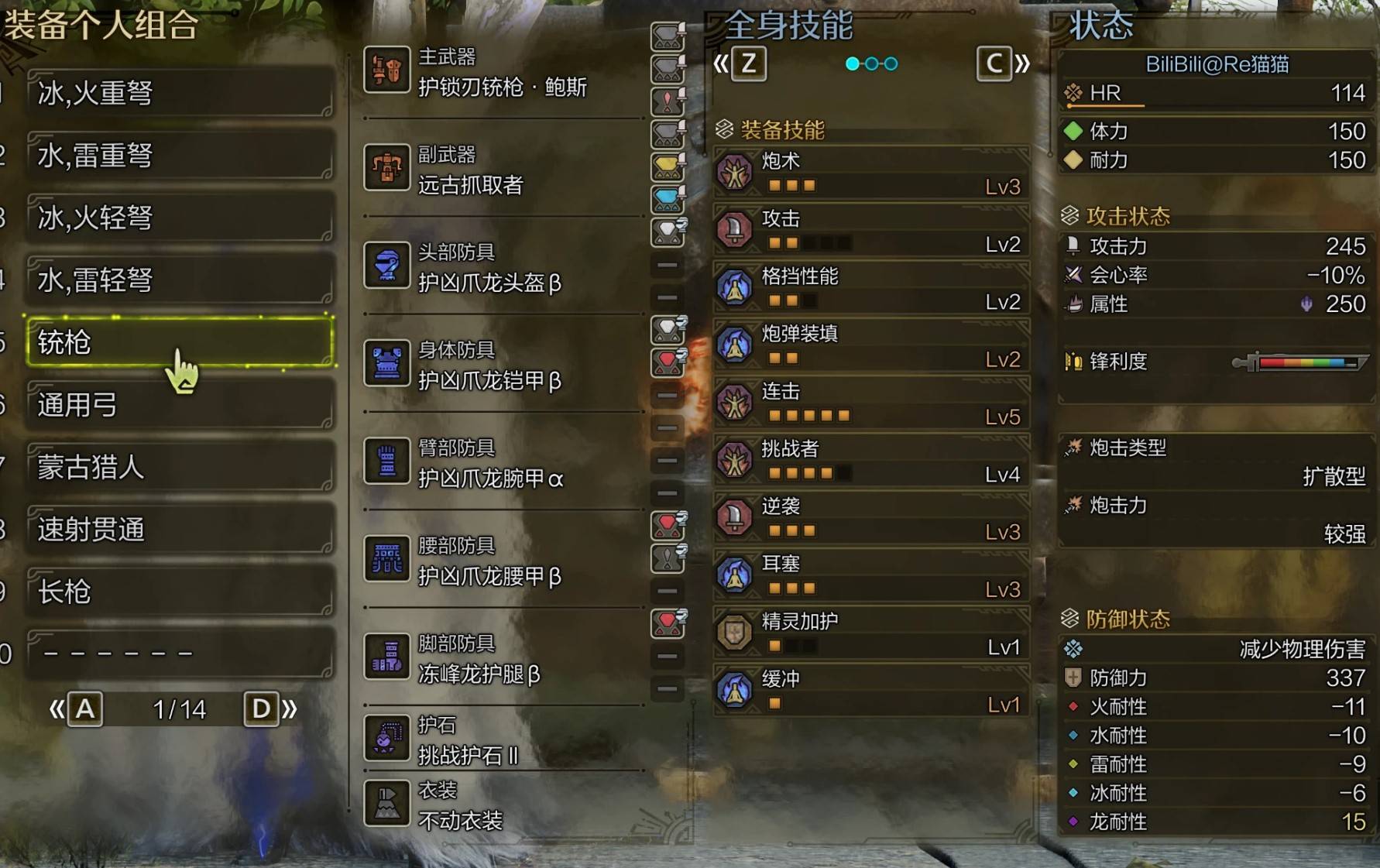 《怪物猎人荒野》强力毕业配装参考