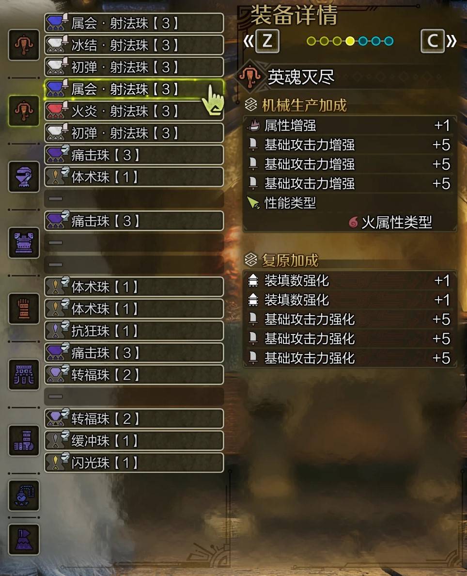 《怪物猎人荒野》强力毕业配装参考