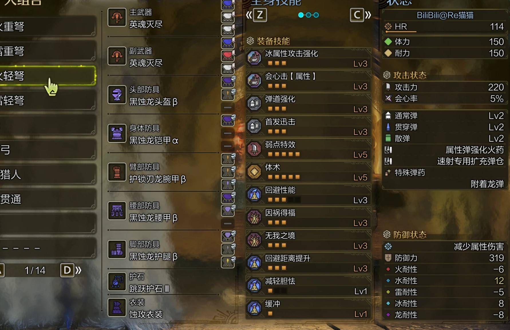 《怪物猎人荒野》强力毕业配装参考