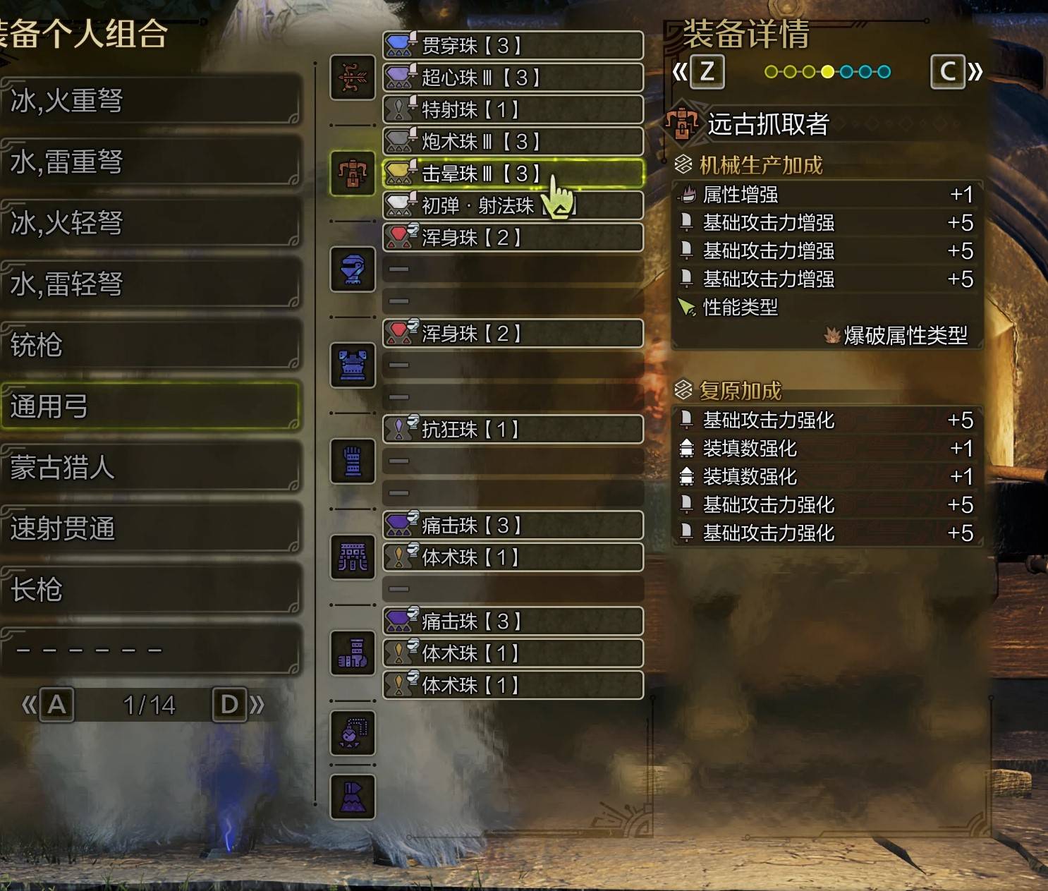 《怪物猎人荒野》强力毕业配装参考