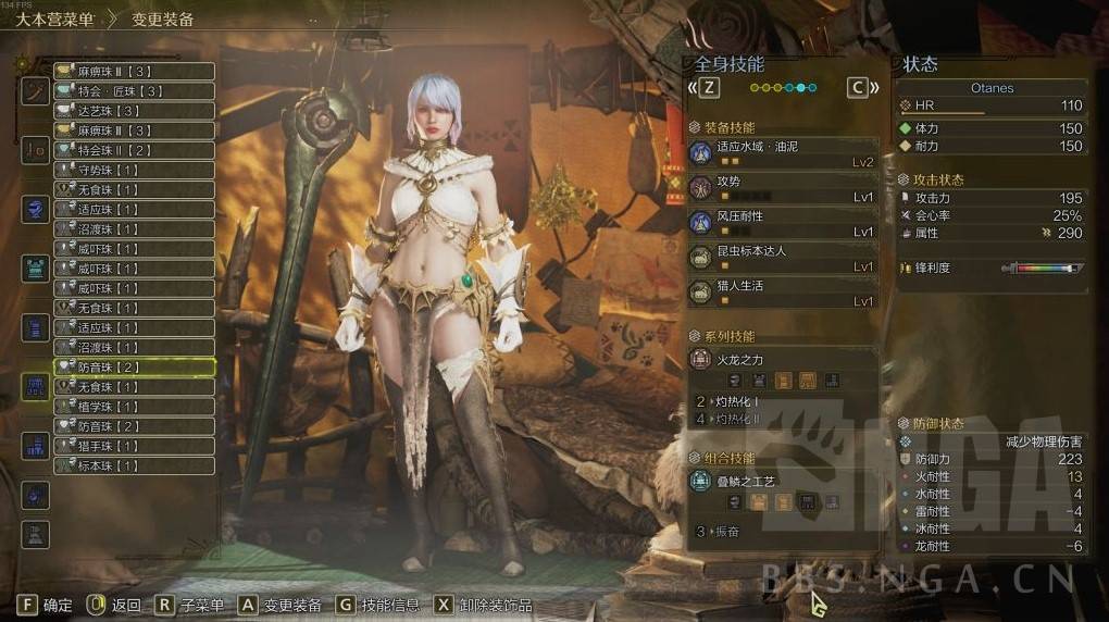 《怪物猎人荒野》采集配装搭配分享