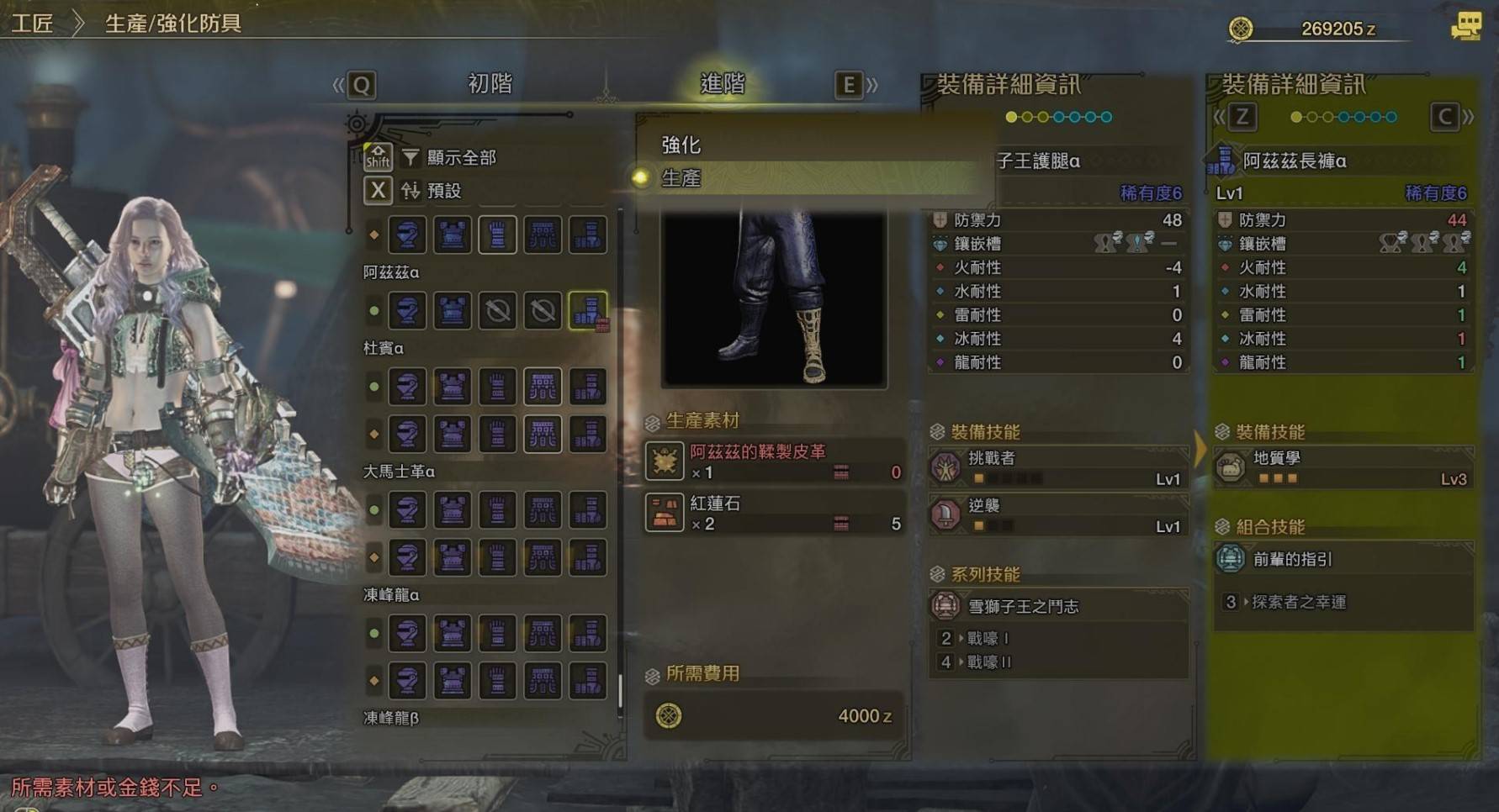 《怪物猎人荒野》“采集”用配装推荐