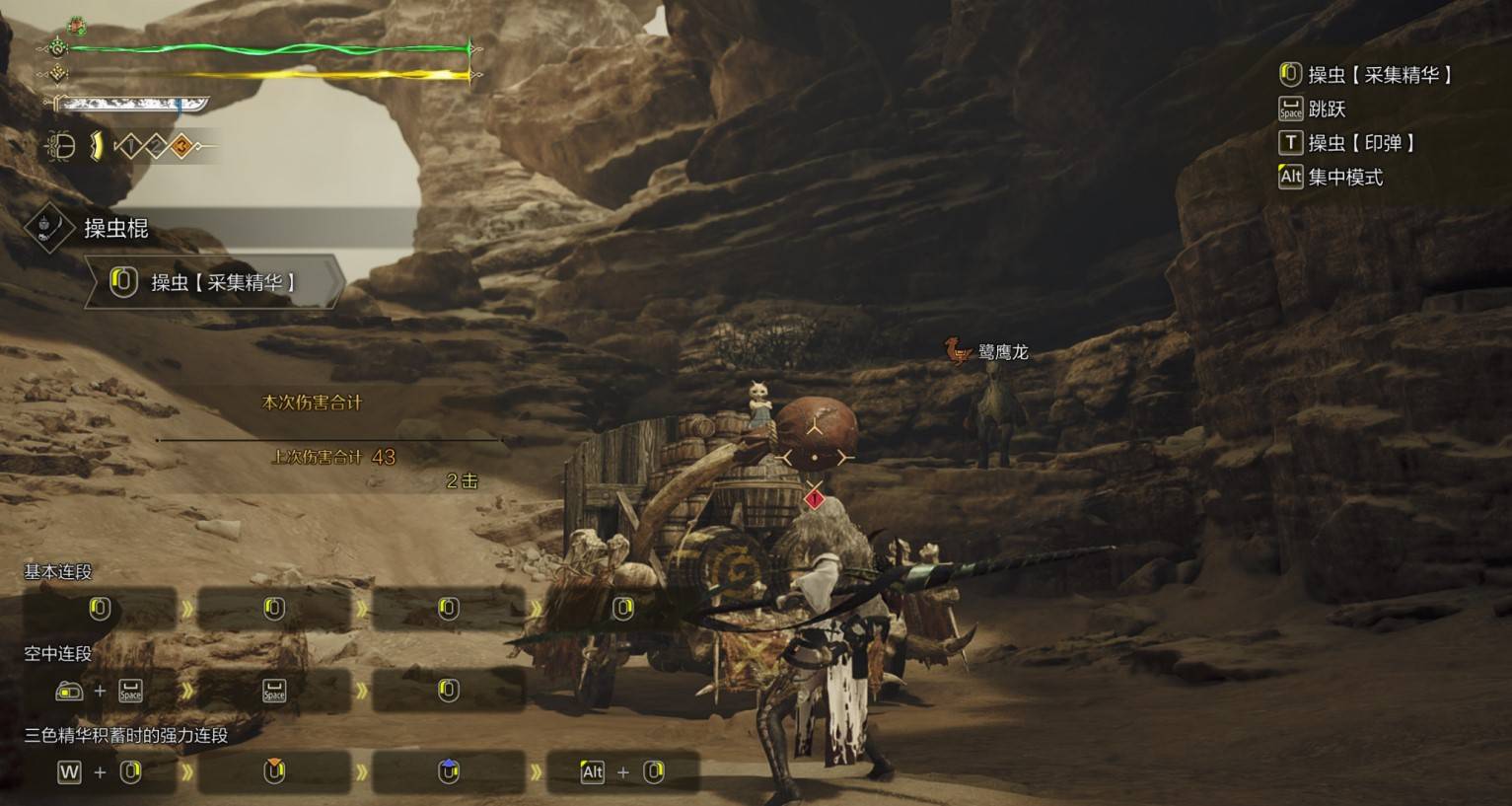 《怪物猎人荒野》“操虫棍”使用教程,操虫棍怎么玩