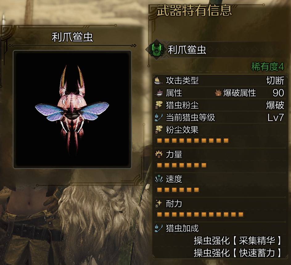 《怪物猎人荒野》“操虫棍”使用教程,操虫棍怎么玩