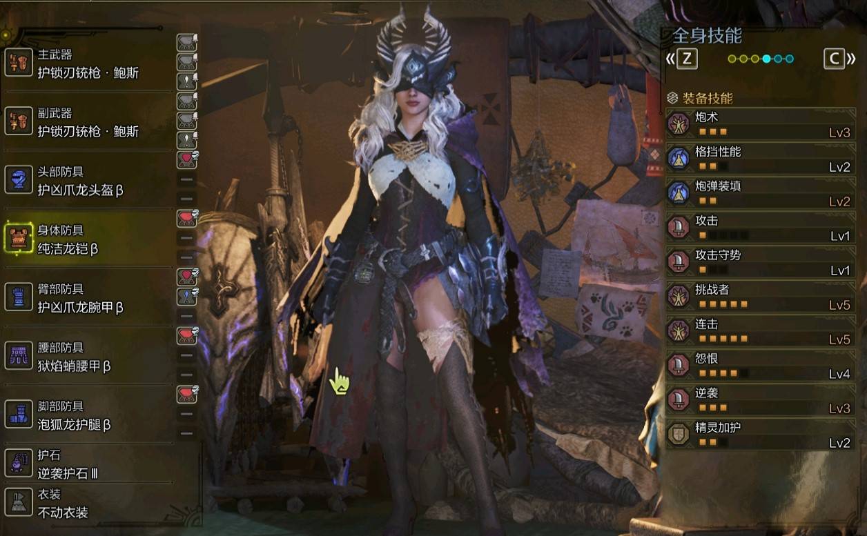 《怪物猎人荒野》1.01“铳枪”配装推荐,1.01铳枪怎么配装