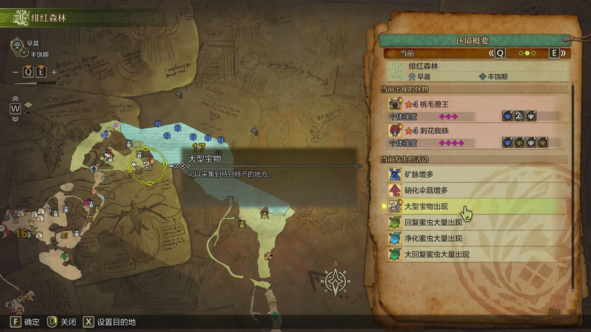 《怪物猎人荒野》“大大的宝物”位置及获取方法,大大的宝物在哪