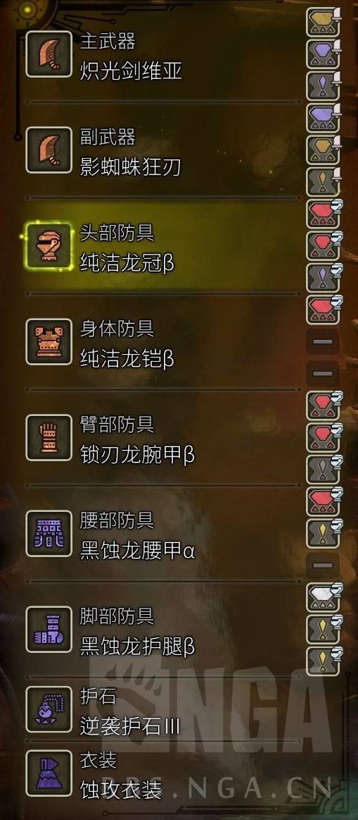 《怪物猎人荒野》“大剑”追伤流配装分享