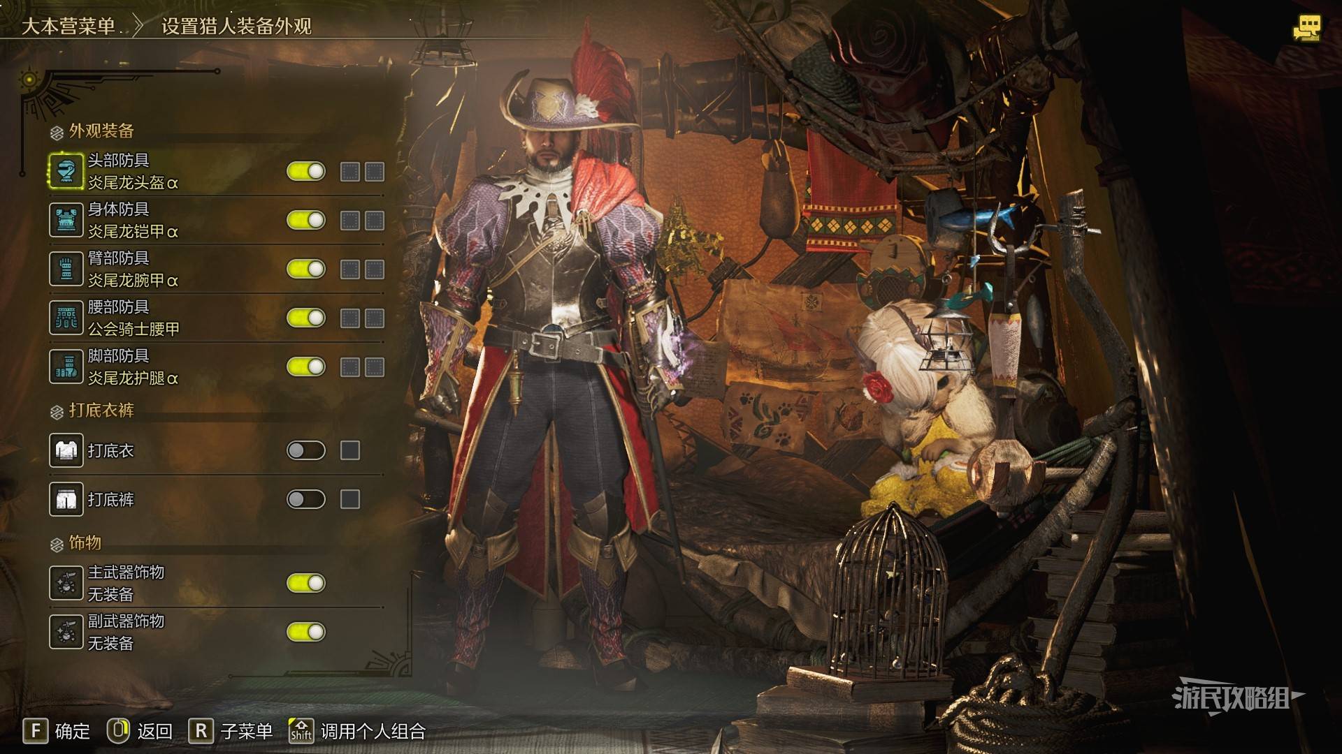 《怪物猎人荒野》防具外观及服装搭配推荐,幻化方案推荐