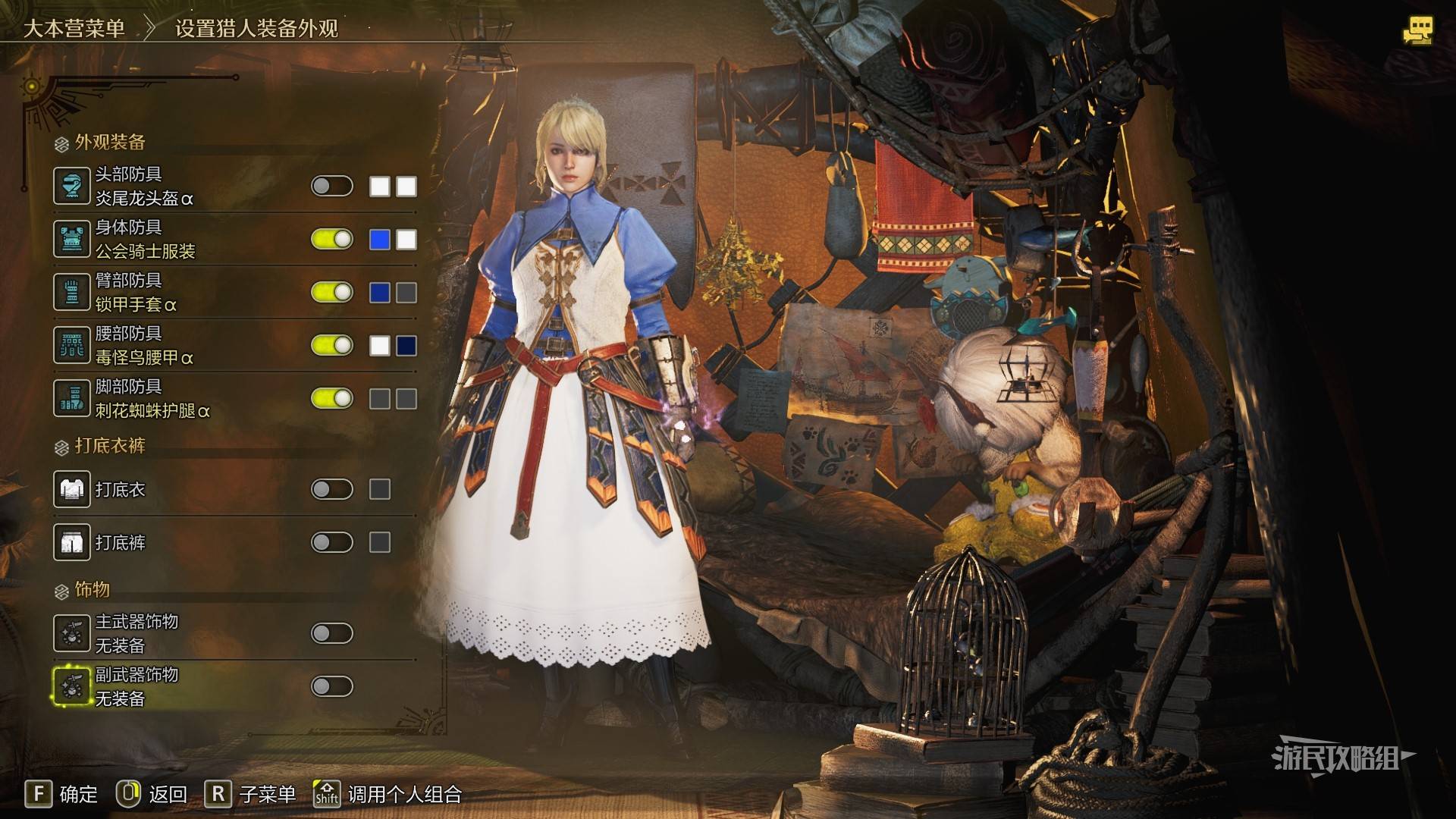 《怪物猎人荒野》防具外观及服装搭配推荐,幻化方案推荐