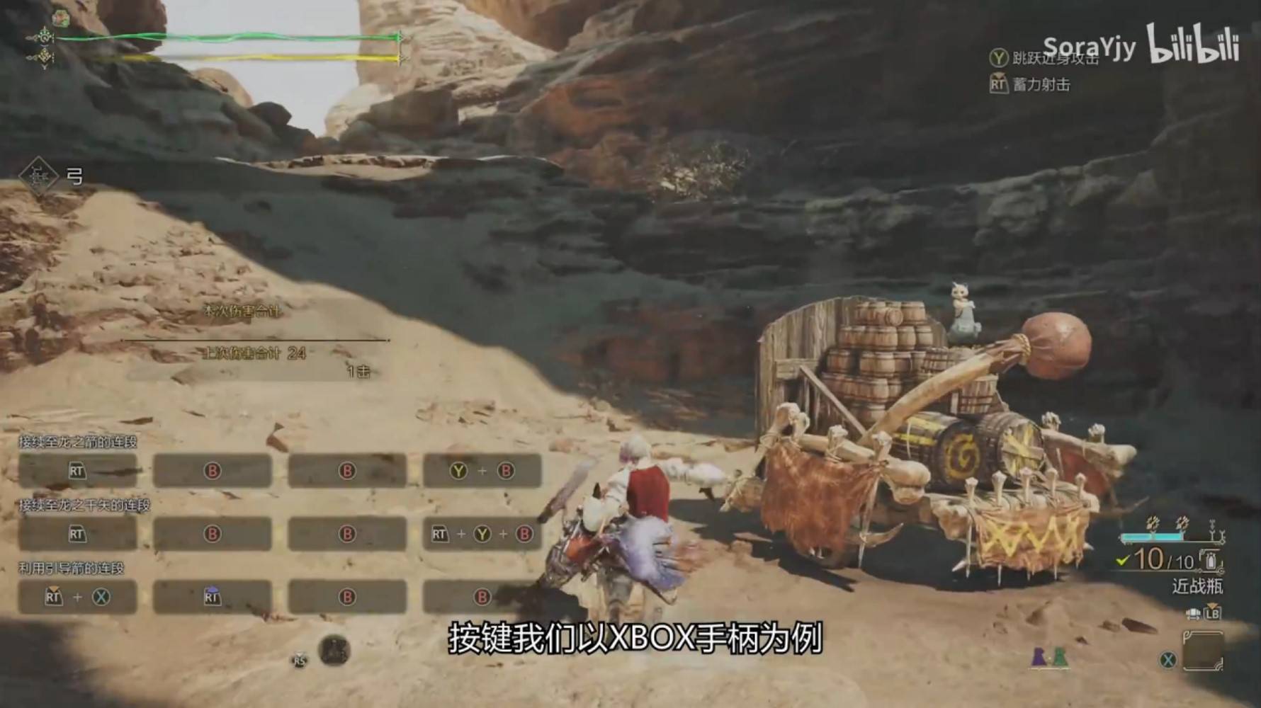 《怪物猎人荒野》“弓箭”快速上手指南,弓箭操作机制与配装讲解